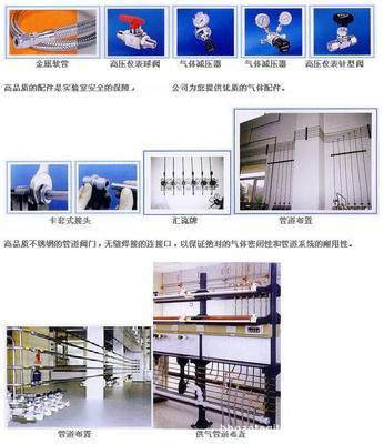 【供氣管道安裝設(shè)計】價格,廠家,圖片,日用化工機(jī)械配件,南宮市銳工氣體設(shè)備-