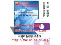 中國日用化工專用設(shè)備制造行業(yè)分析與發(fā)展趨勢預(yù)測報(bào)告 深度版